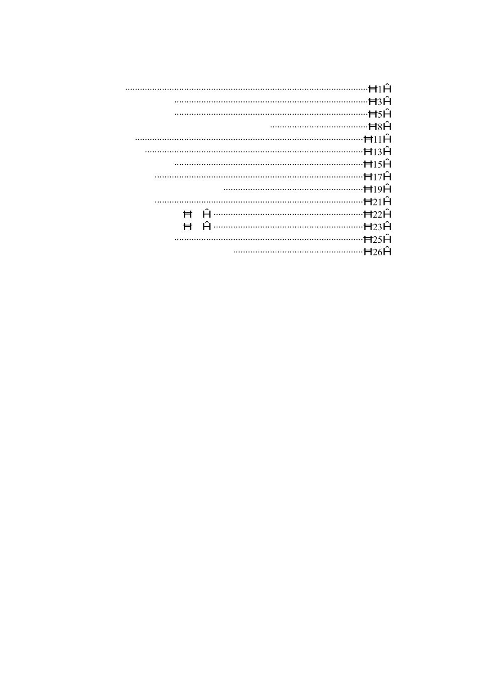 物理化学知识点总结+.pdf_第1页