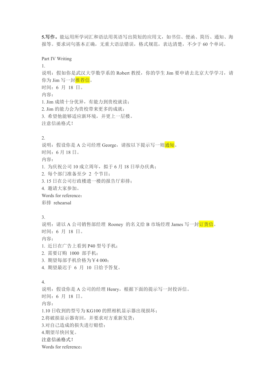 小蓝书2022作文押题.pdf_第1页