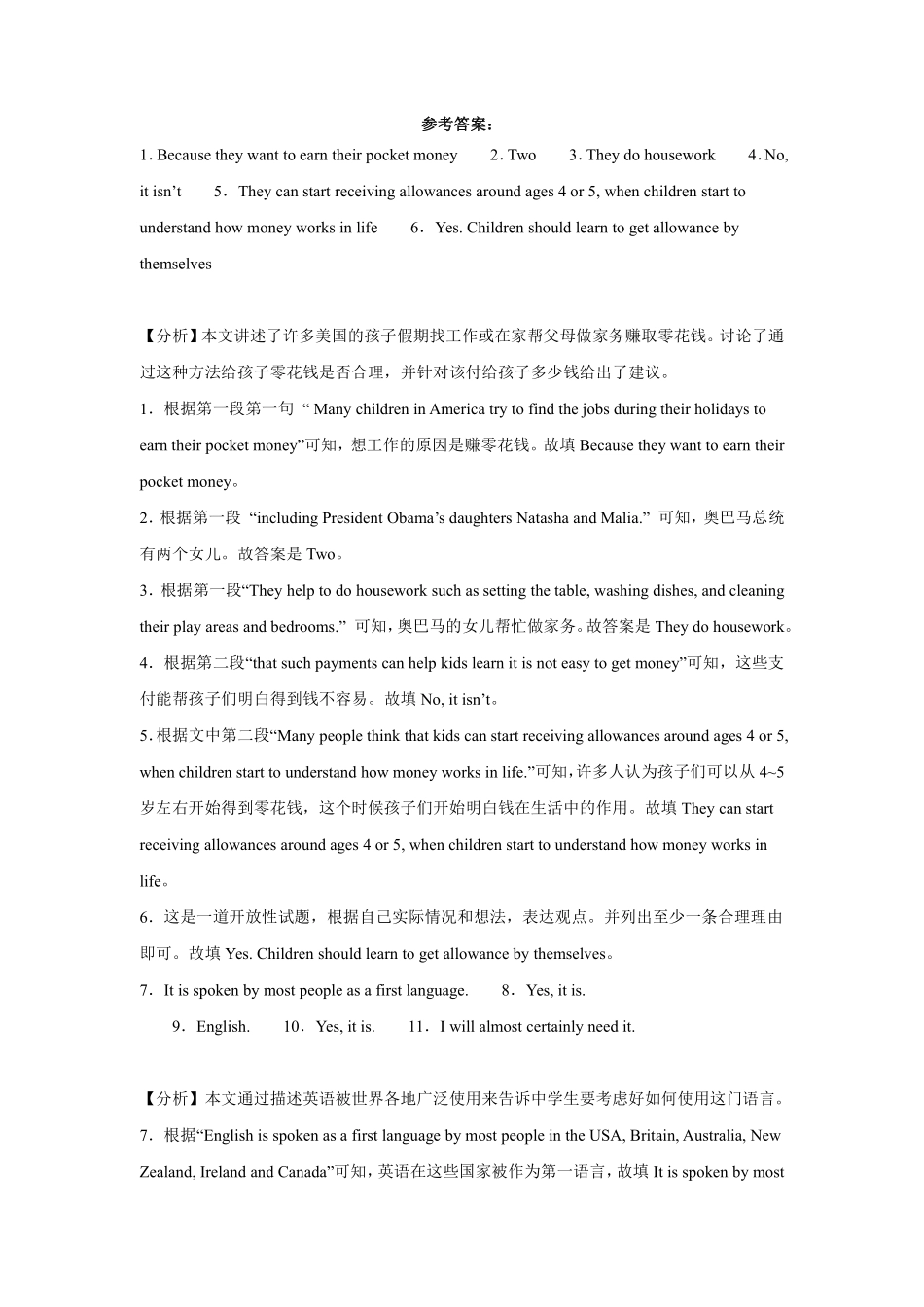 小蓝书问答阅读100篇参考答案_.pdf_第1页
