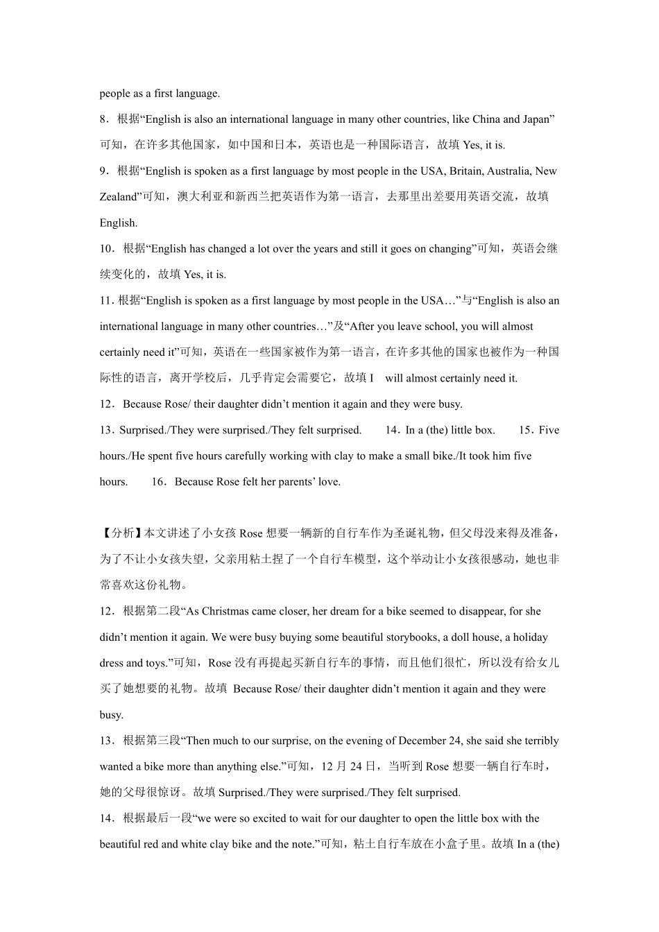小蓝书问答阅读100篇参考答案_.pdf_第2页