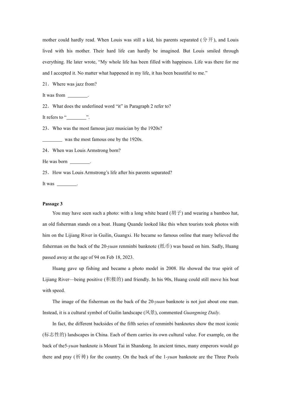 小蓝书预测卷一.pdf_第3页