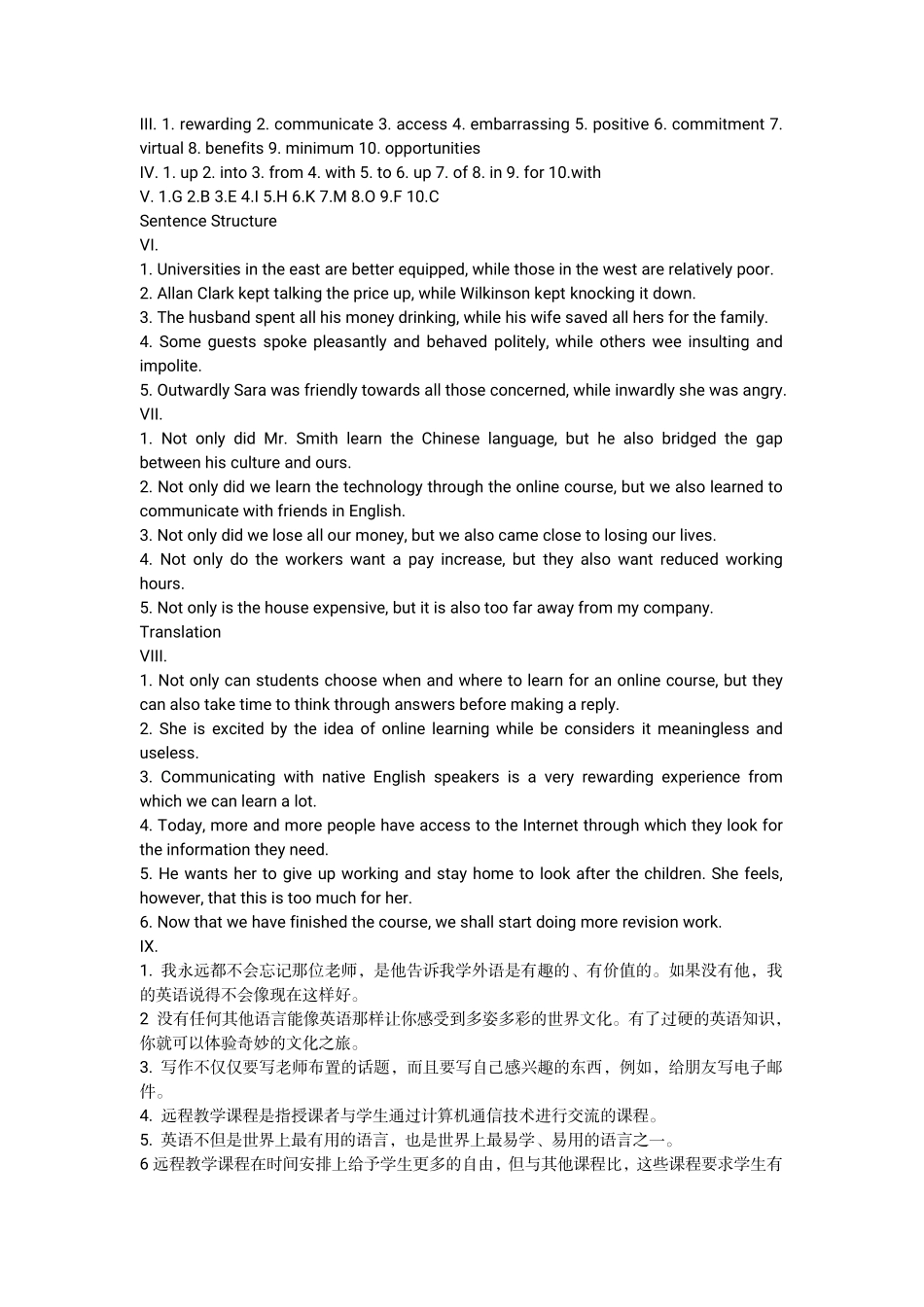 新视野大学英语1课后答案 (1).pdf_第1页