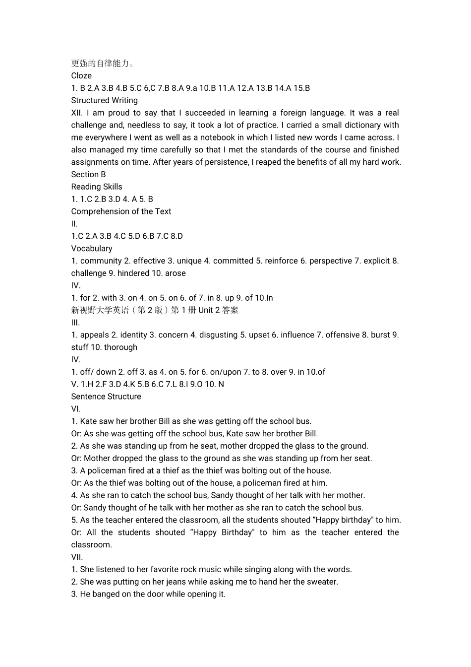 新视野大学英语1课后答案 (1).pdf_第2页