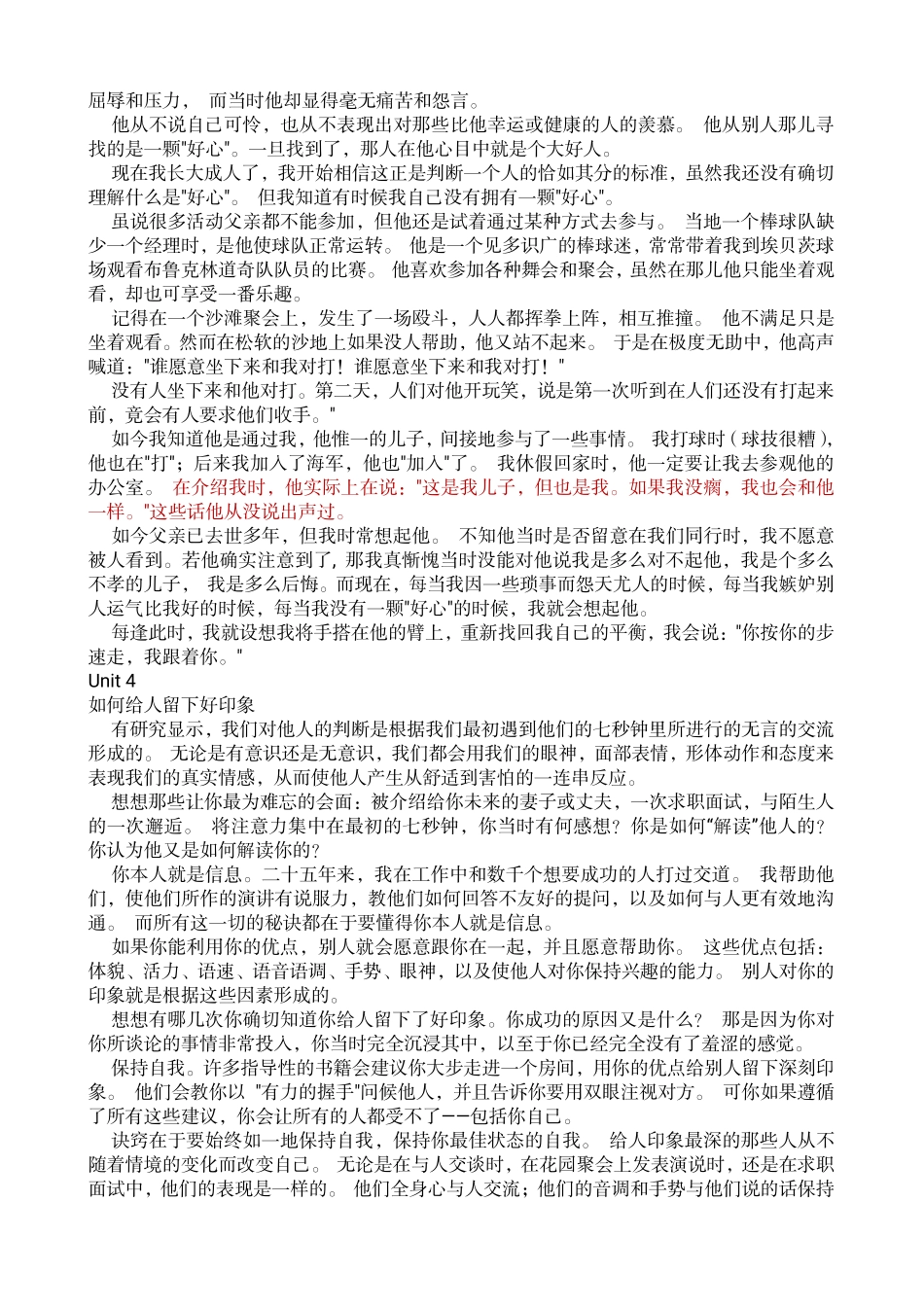 新视野大学英语1课文翻译-第一册.pdf_第3页