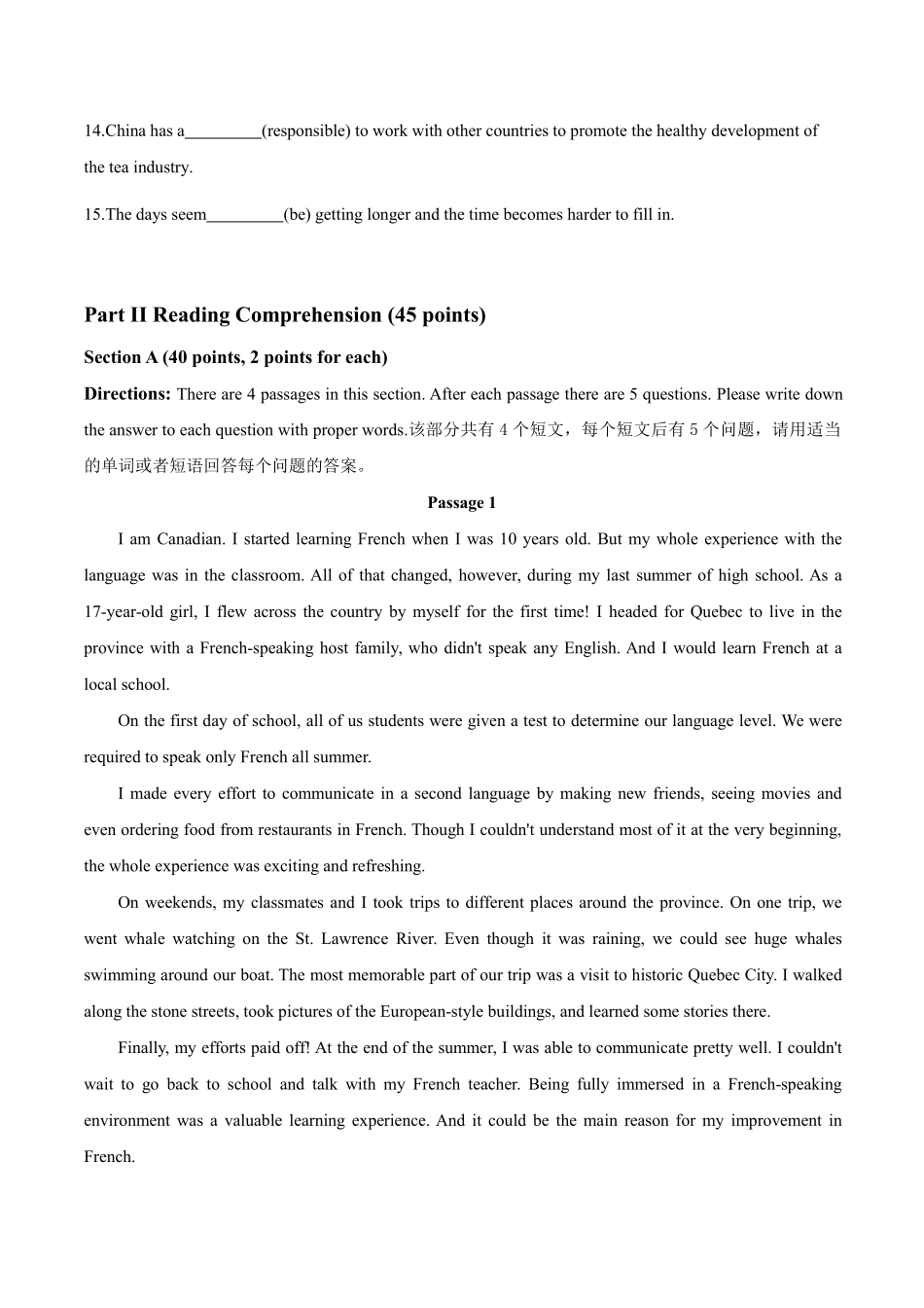 学立升《大学英语》押题试卷（五）.pdf_第2页