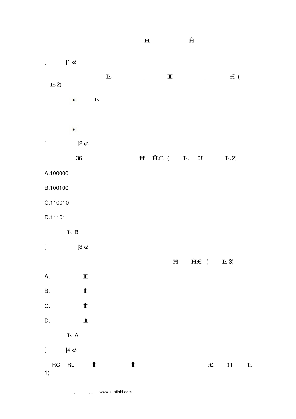 医用电子学基础题库(本科医学影像学).pdf_第1页