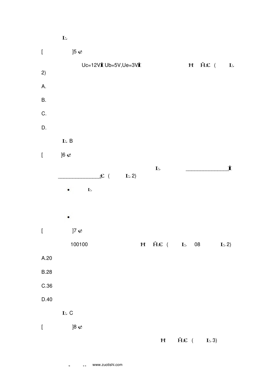 医用电子学基础题库(本科医学影像学).pdf_第2页