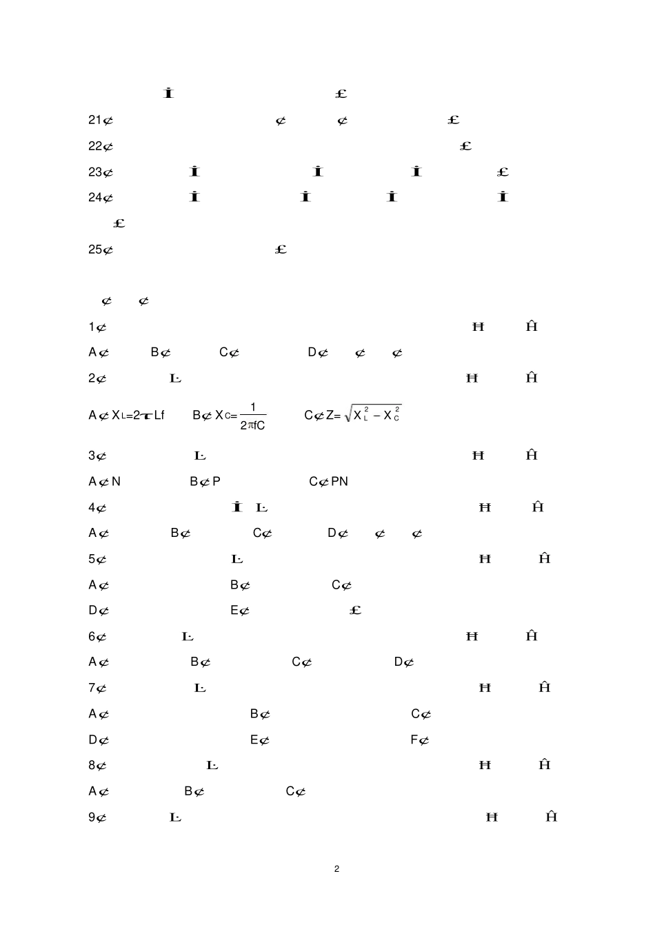 医用电子学练习题.pdf_第2页