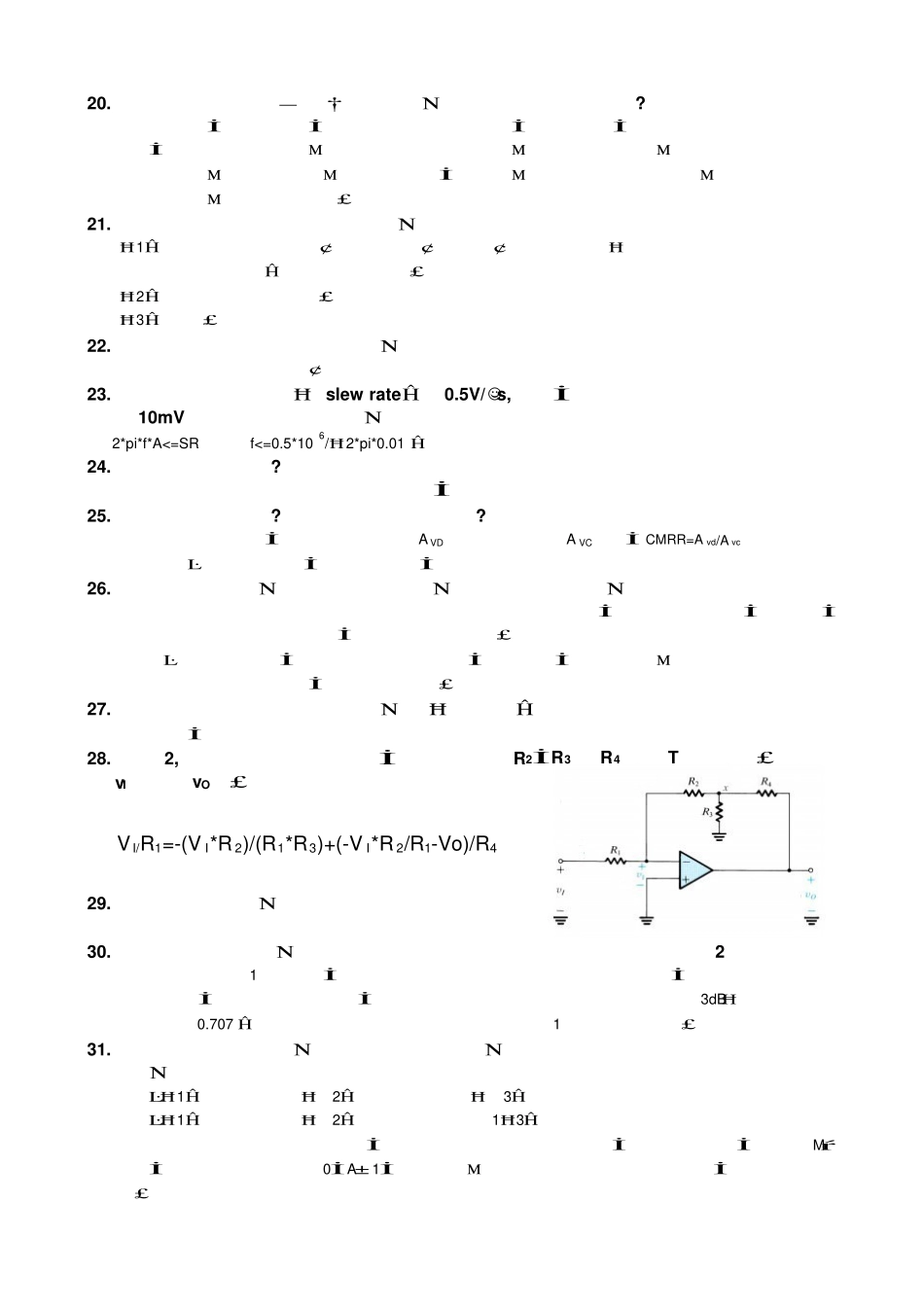 医用电子学重点.pdf_第3页