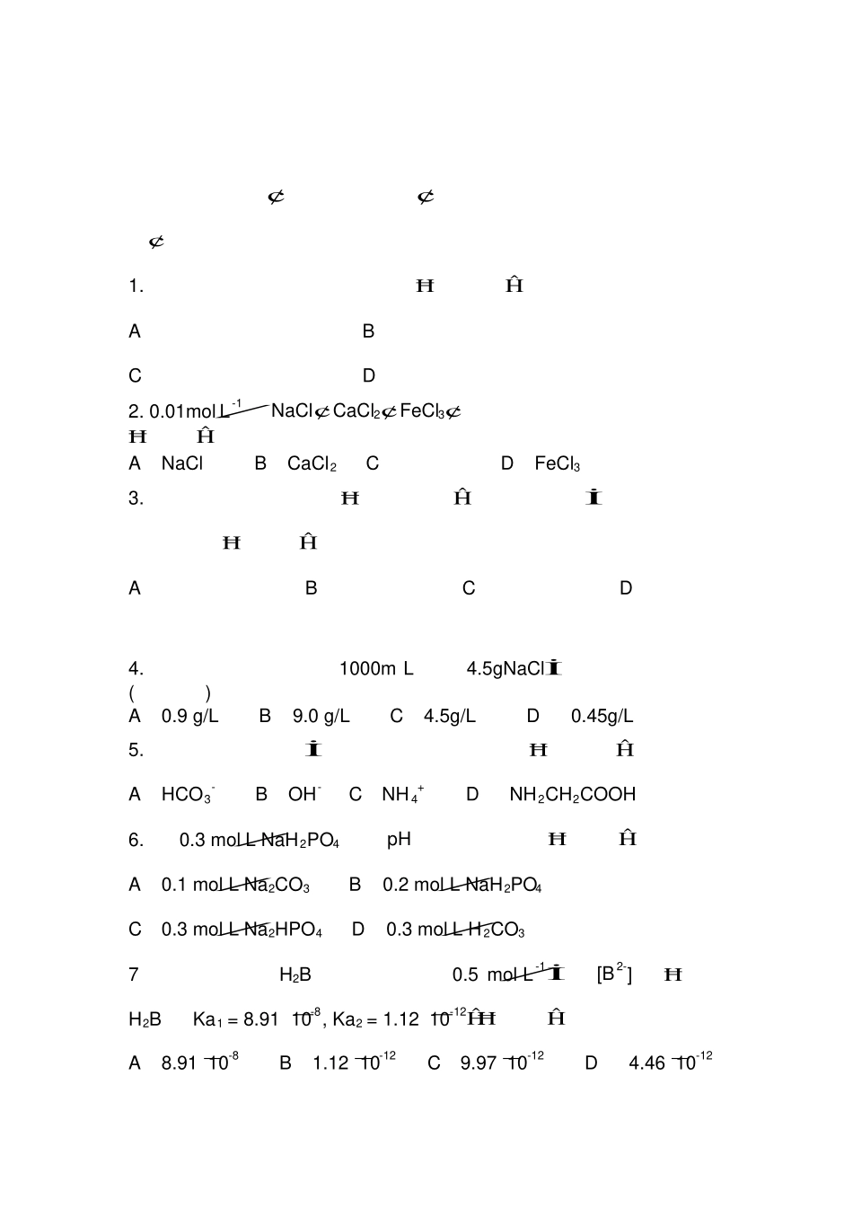 医用化学无机习题.pdf_第1页