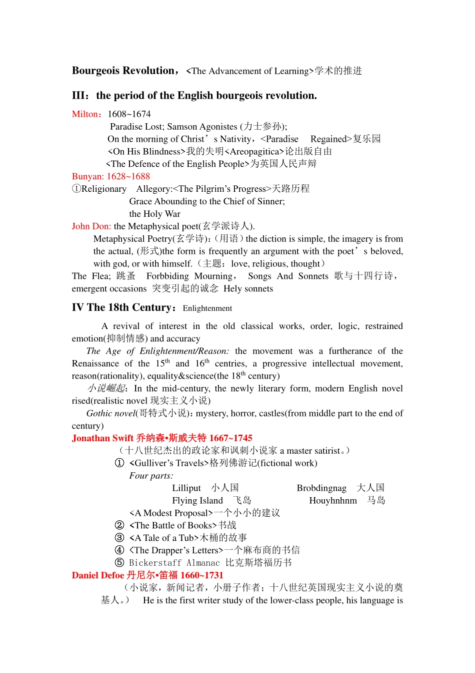 英国文学简史复习资料(整理版).pdf_第2页