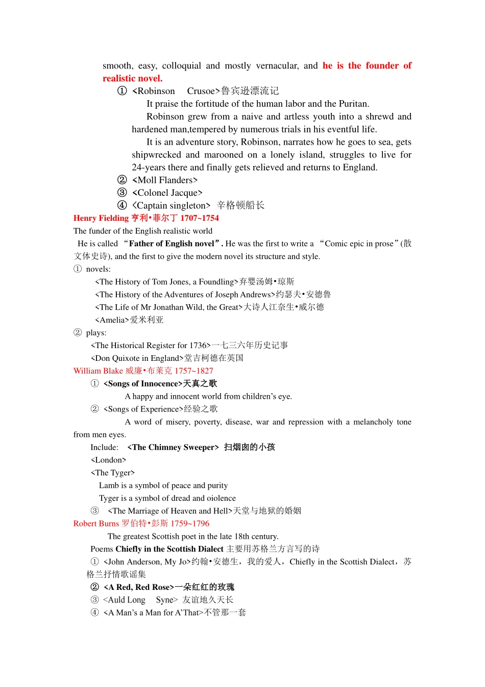 英国文学简史复习资料(整理版).pdf_第3页