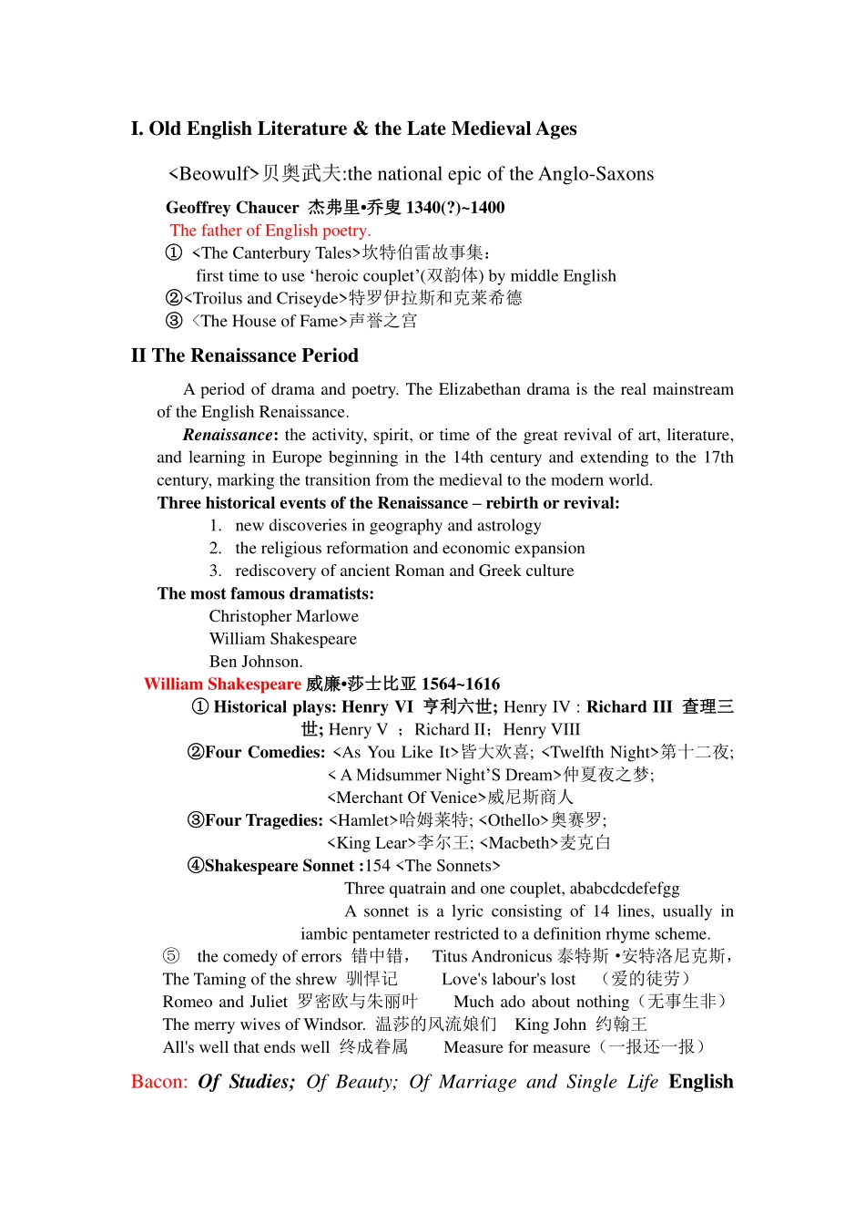 英国文学简史复习资料(整理版)+.pdf_第1页