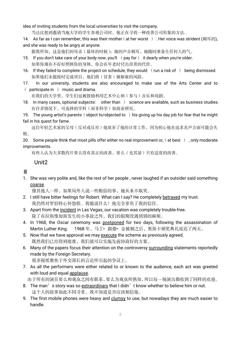 英语第四册课后题.pdf_第2页