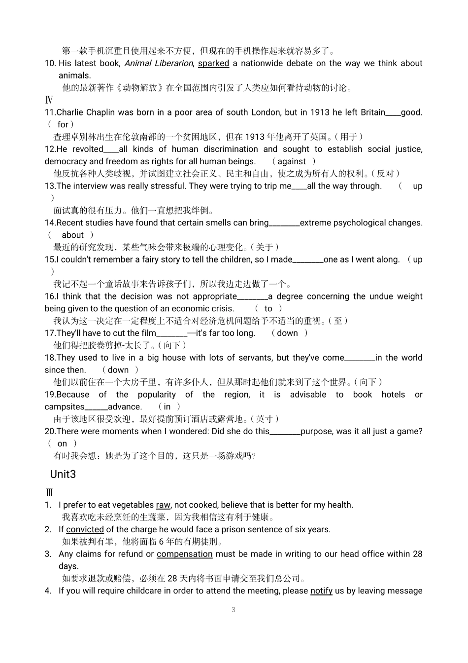 英语第四册课后题.pdf_第3页