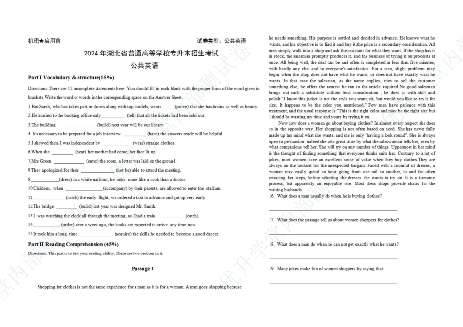 优升学堂英语新题型模拟卷A(1).pdf_第1页