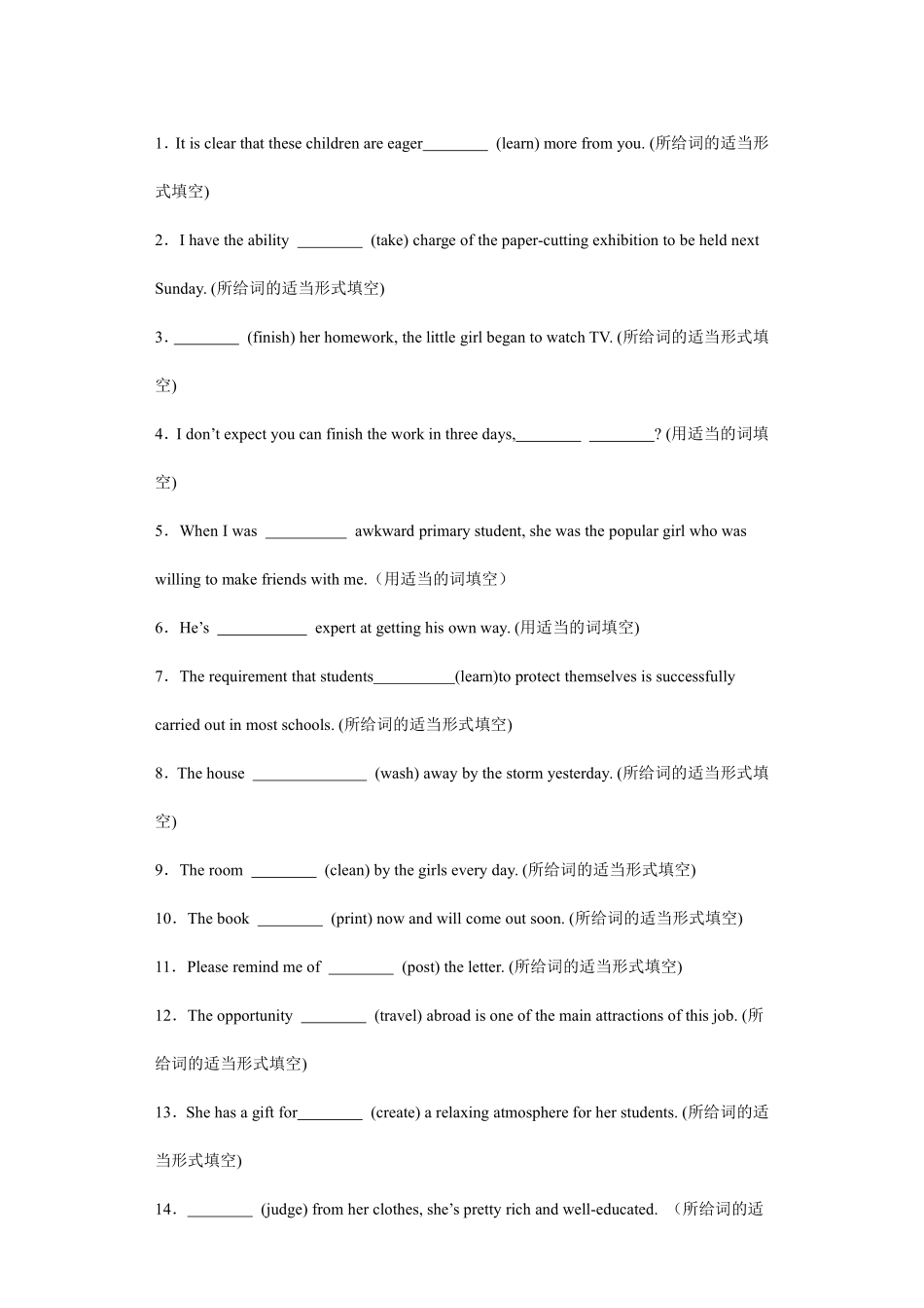 语法填空题100题.pdf_第1页