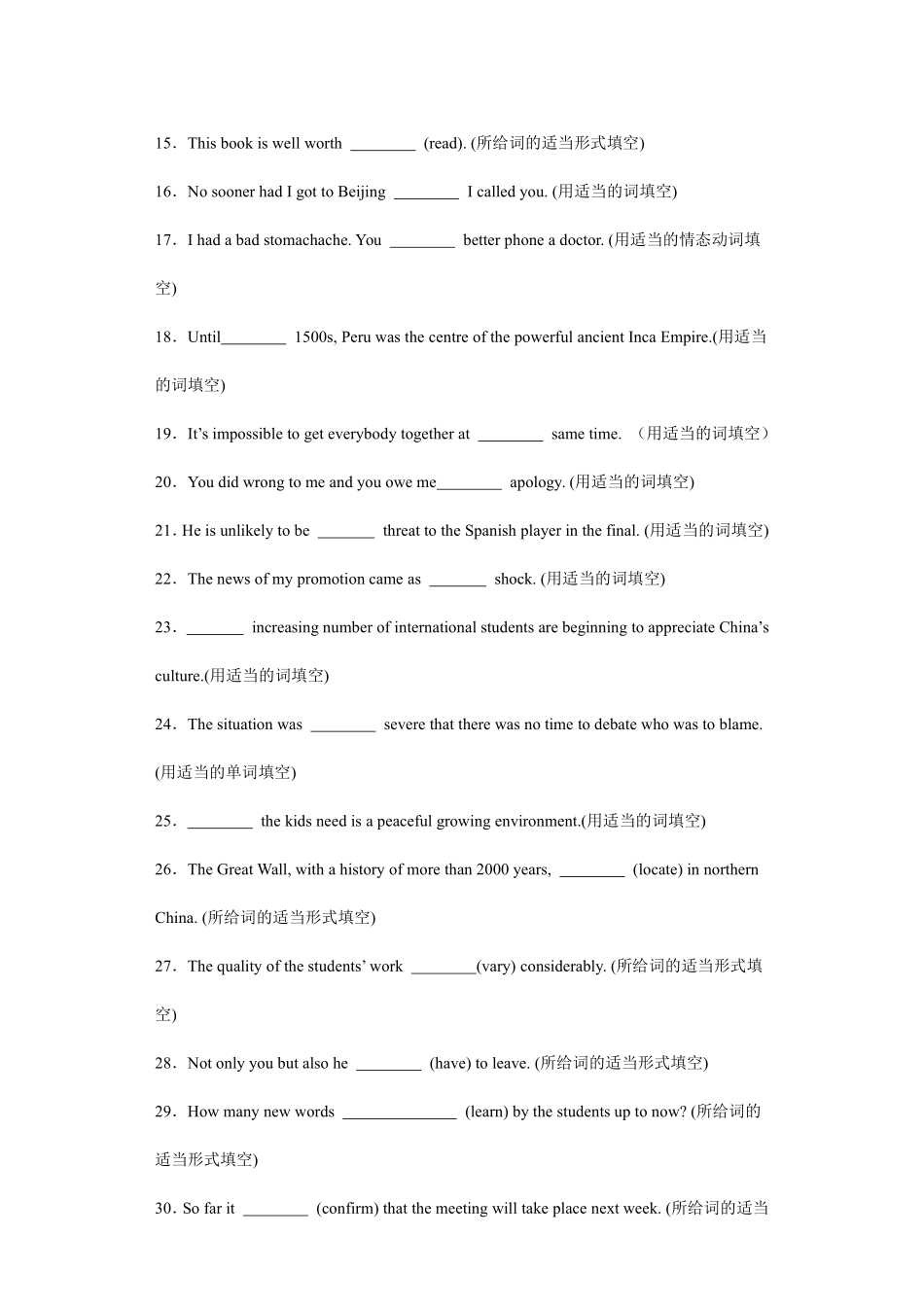 语法填空题100题.pdf_第2页