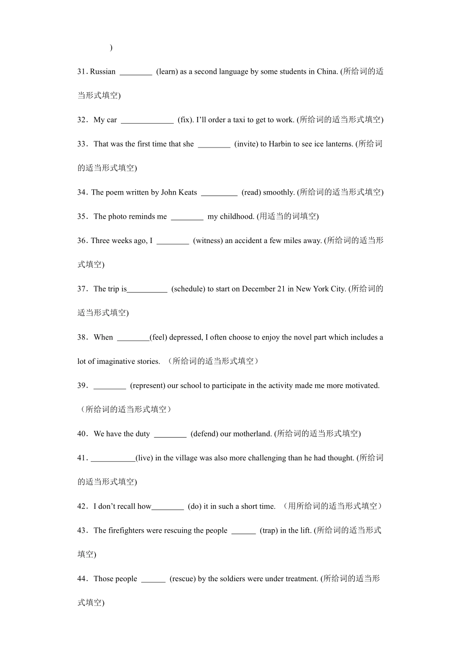 语法填空题100题.pdf_第3页