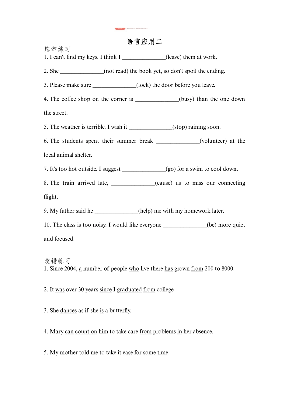 语言应用二 (1).pdf_第1页