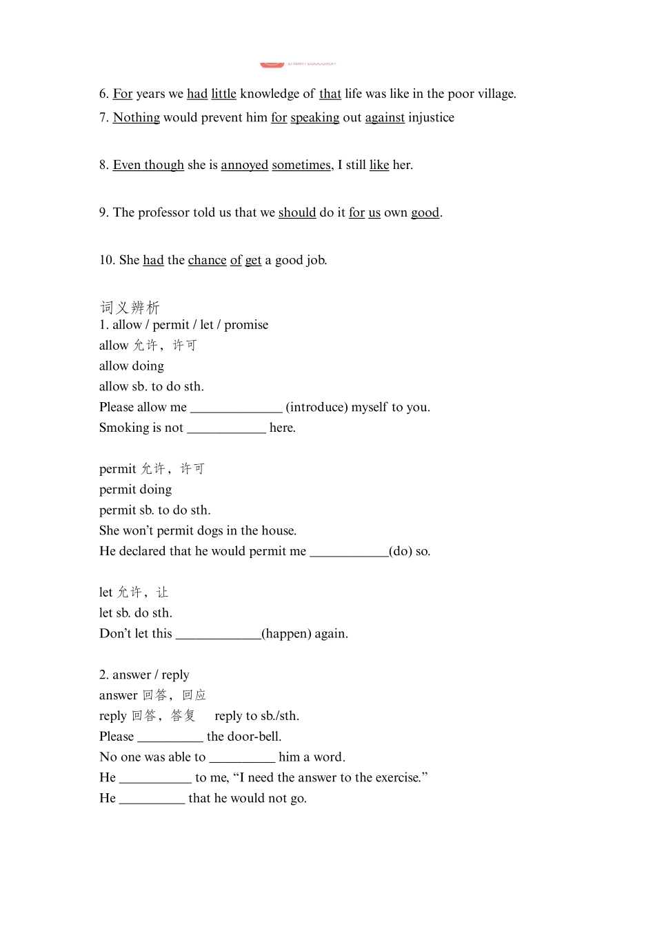 语言应用二 (1).pdf_第2页