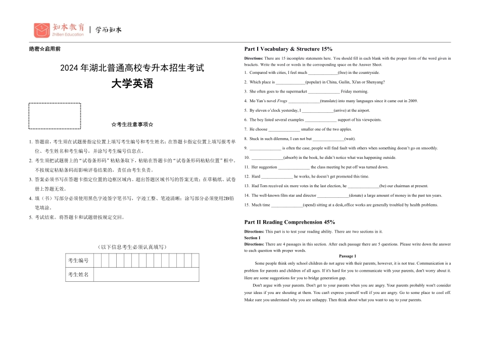 知本大学英语3月模拟考.pdf_第1页