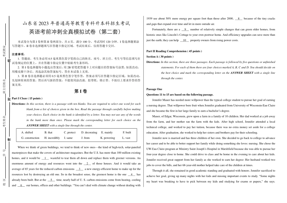 智博英语考前冲刺全真模拟试题（第二套）.pdf_第1页