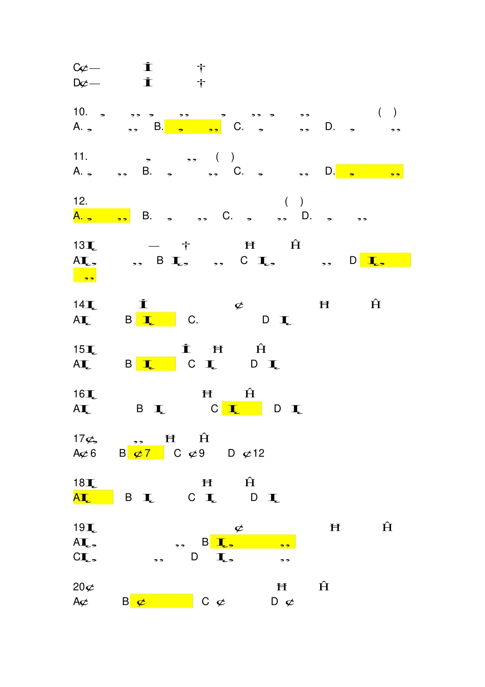中国法制史试题及答案+.pdf_第2页