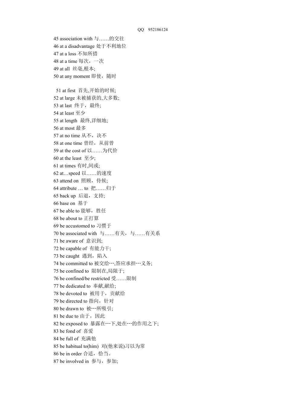 专升本常见短语固定搭配.pdf_第2页