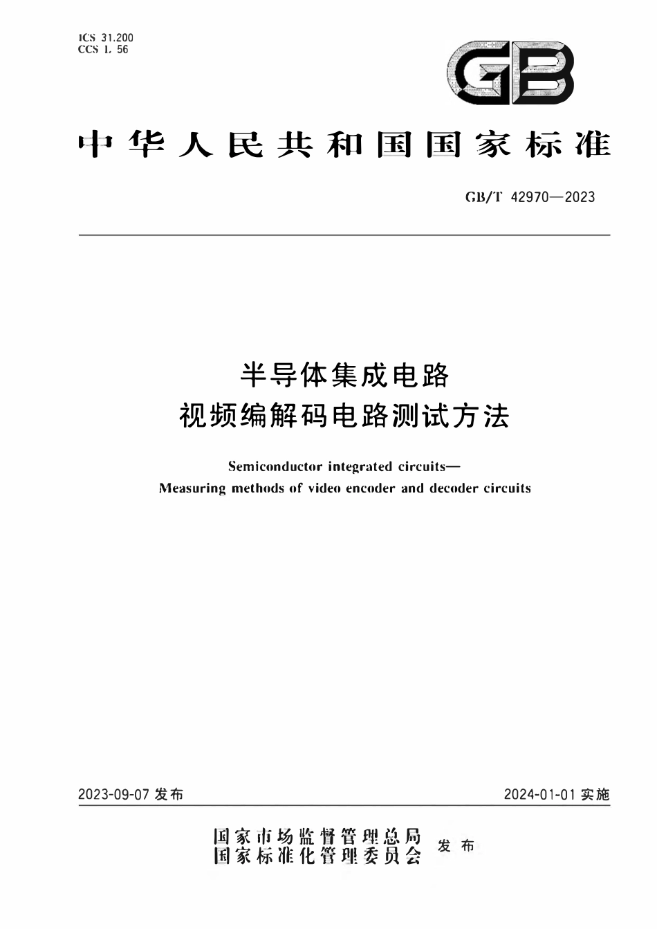 GBT 42970-2023 半导体集成电路 视频编解码电路测试方法.pdf_第1页