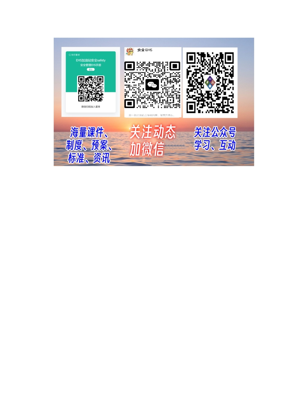 仪表外壳接地的相关规定.doc_第3页