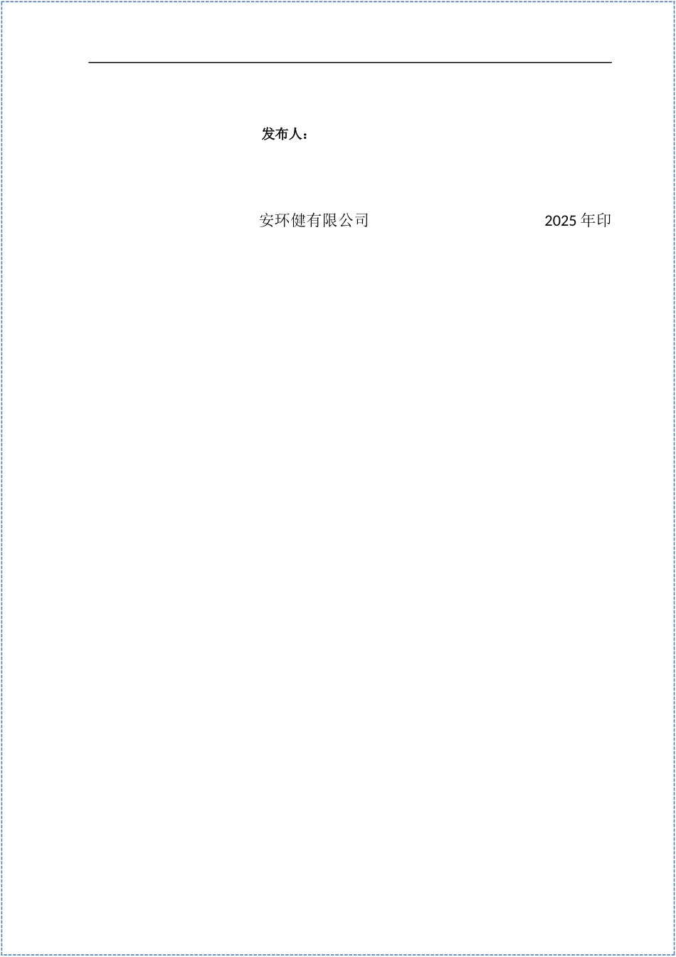 2025双重预防机制建设全套文件汇编.docx_第3页