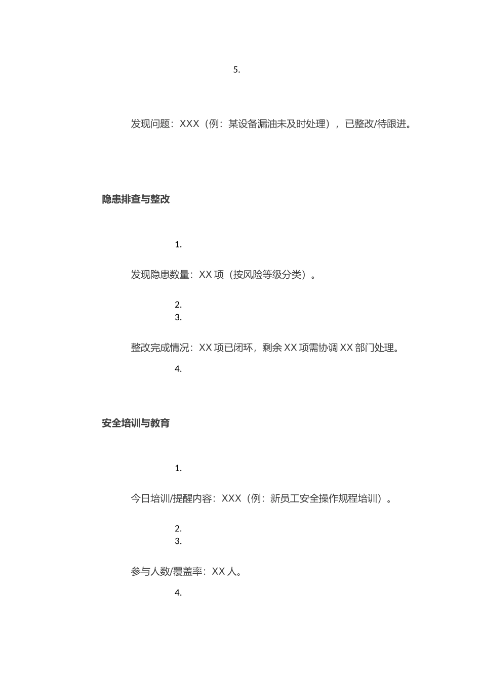 安全管理员每日工作汇报.docx_第2页
