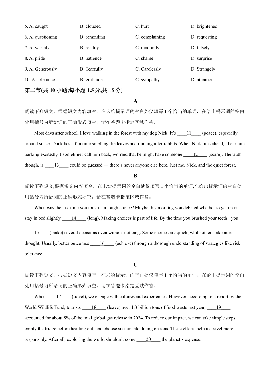 【英语 北京版】2025年普通高等学校招生选择性考试（原卷版）.pdf_第2页