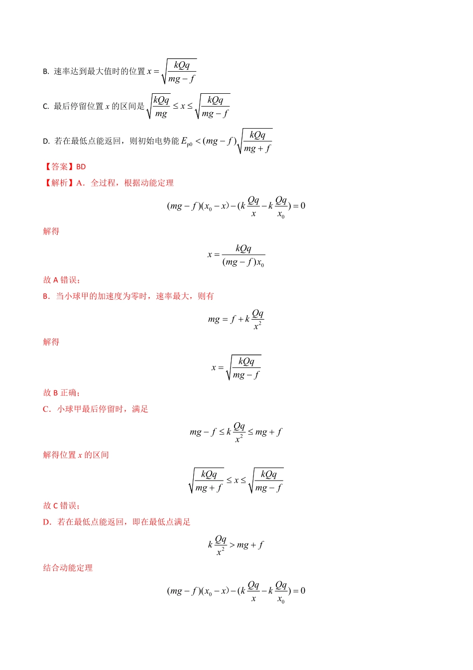 2024年高考《物理真题题源解密》专项突破专题15 电容器、带电粒子的运动（解析版）.pdf_第3页
