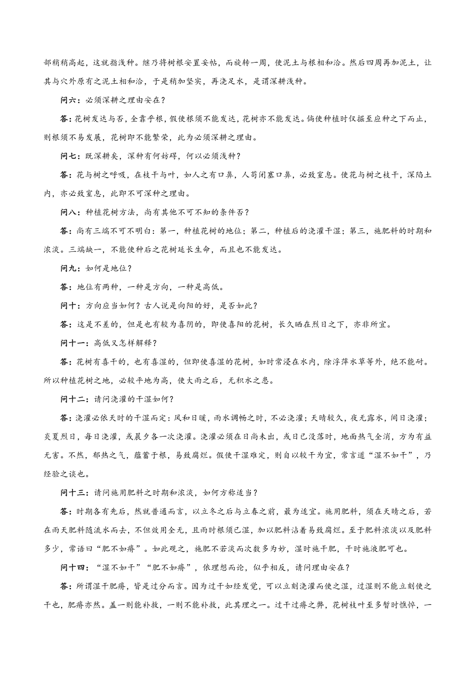 2025高考新课标一卷语文（解析版）.pdf_第2页