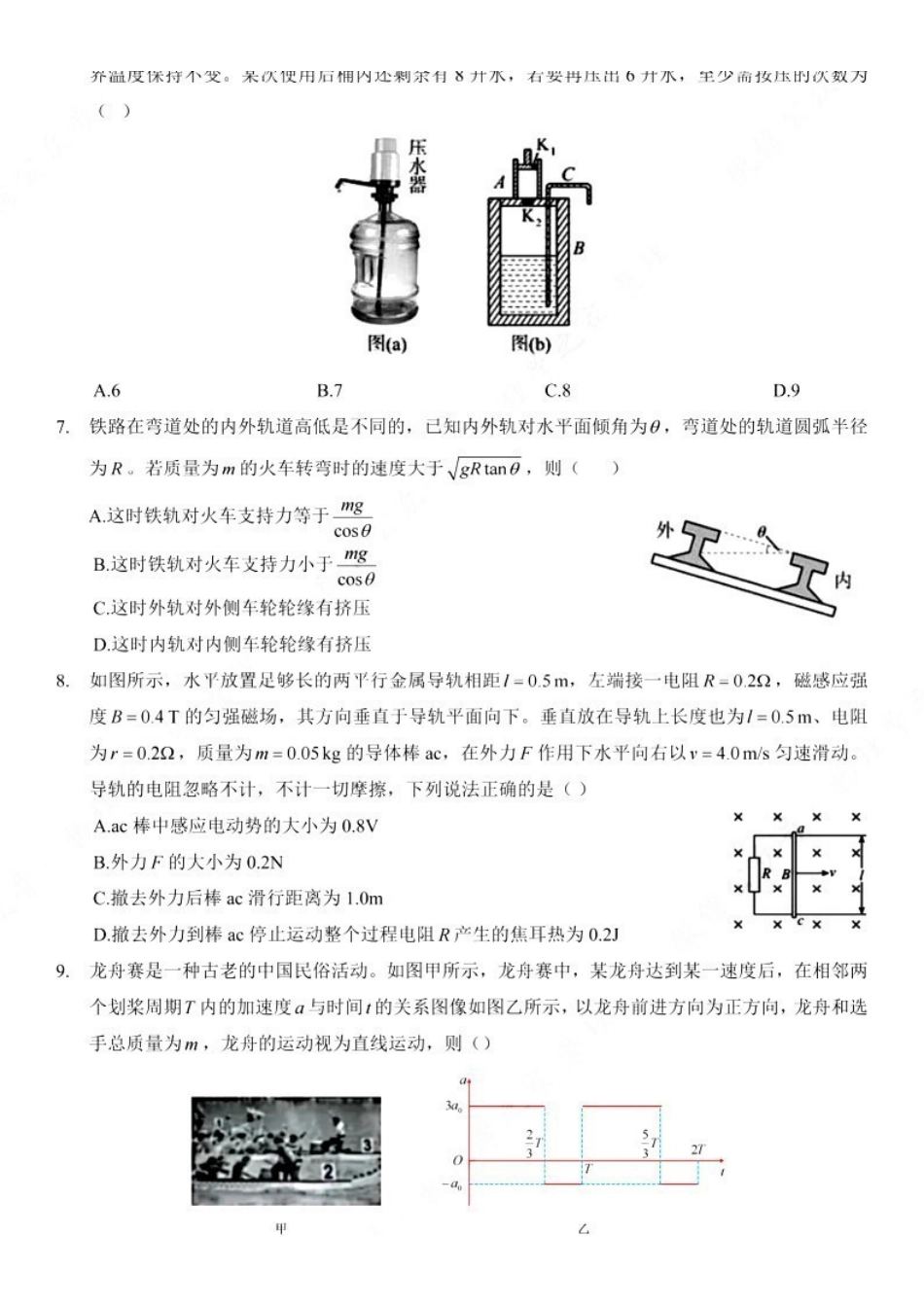 2025年高考物理真题（江西）.pdf_第3页