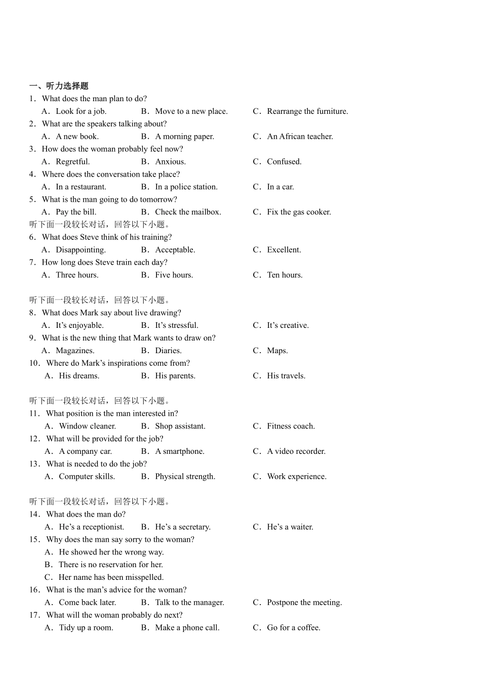 2025年高考浙江英语真题（原卷版）.pdf_第1页