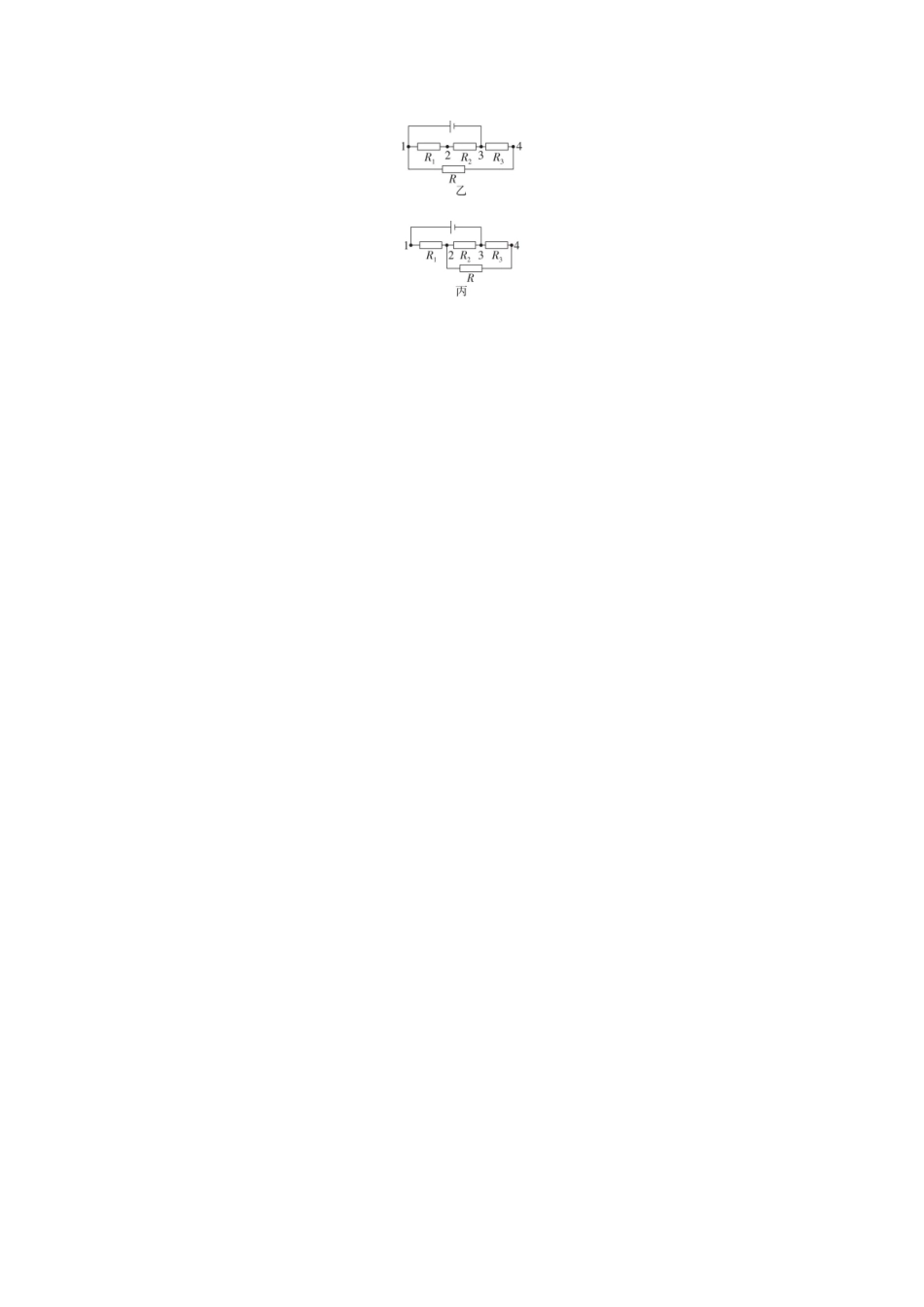 2026年全品选考复习方案物理01 第26讲　电路及其应用 【答案】作业答案.docx_第3页