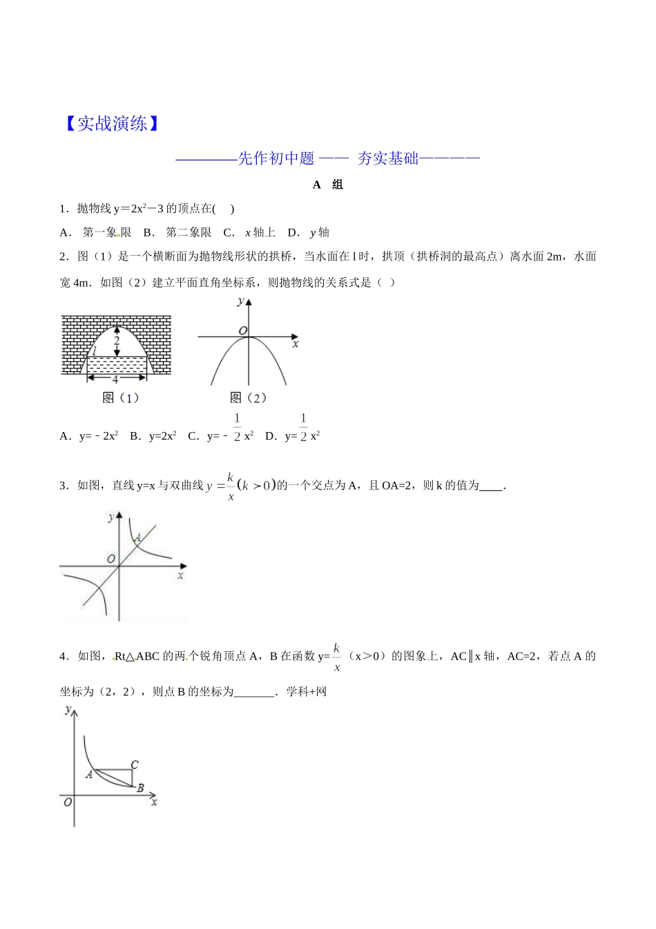 初升高数学衔接教材讲义系列第14章 函数的奇偶性（原卷版）.doc_第3页