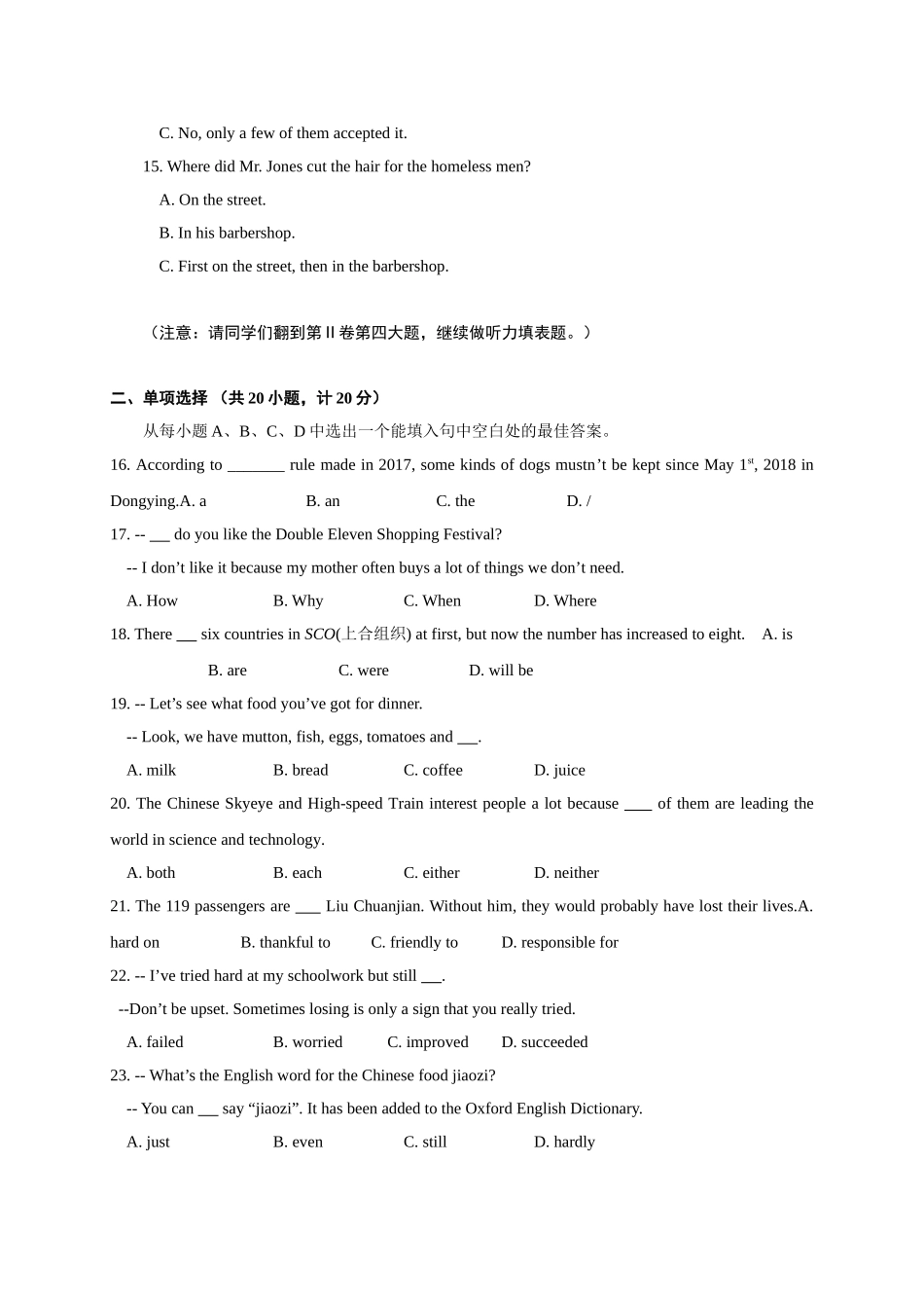 初升高英语衔接教材讲义系列初中标准考试样卷（附答案）.doc_第3页