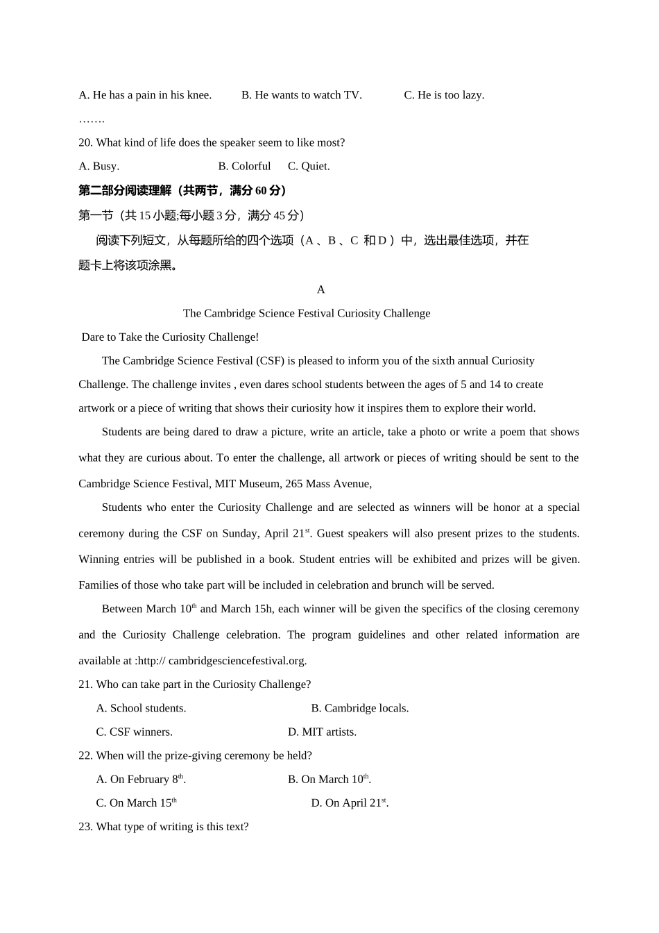 初升高英语衔接教材讲义系列高中标准考试样卷（附答案）.doc_第2页