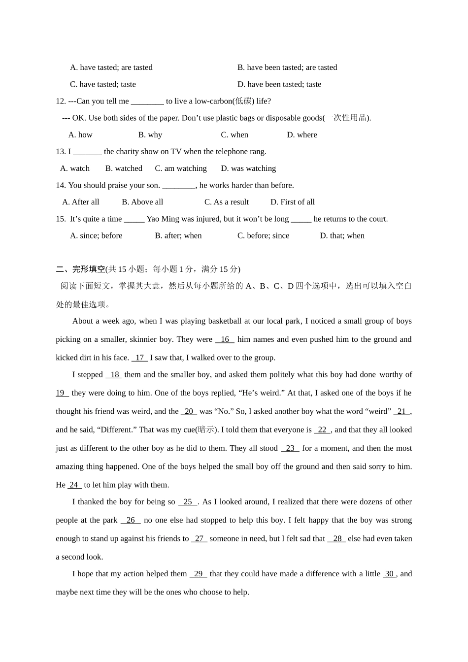 初升高英语衔接教材讲义系列新高一初高中衔接能力测试（附答案）.doc_第2页