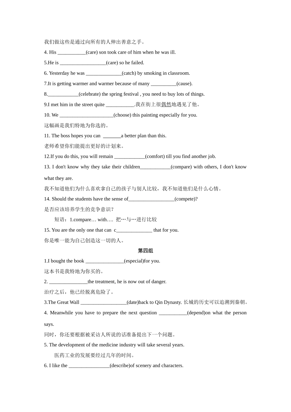 初升高英语衔接教材讲义系列专题2.4 初高中核心词汇衔接28日复习计划（练习）（原卷版）.doc_第3页