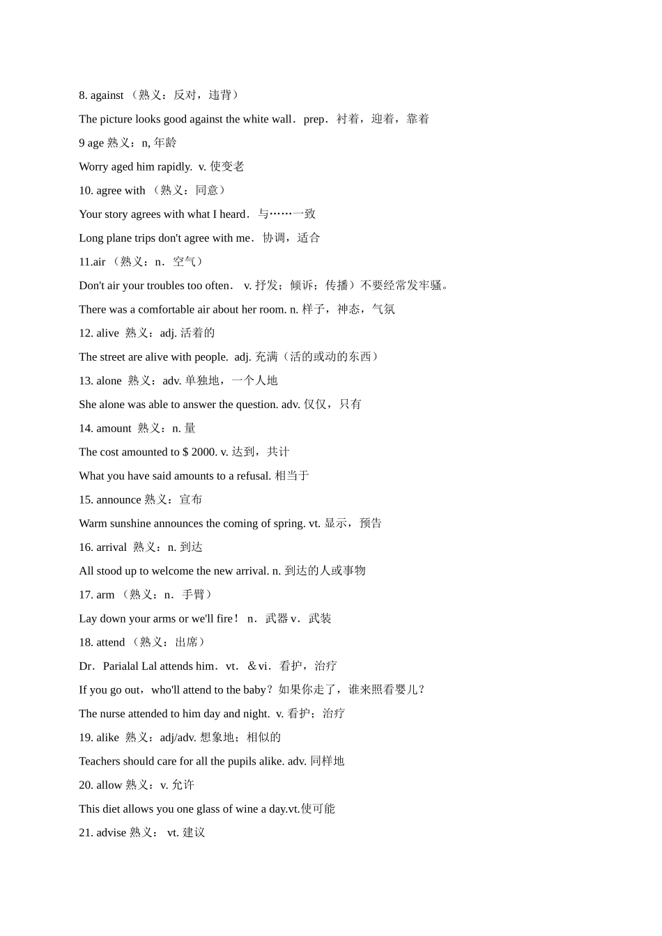 初升高英语衔接教材讲义系列专题2.6 高频词汇熟词新义、一词多义、派生词以及写作高级词汇替换（讲义）.doc_第2页