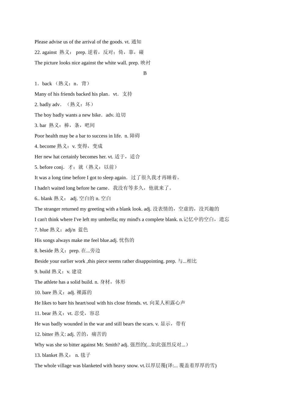 初升高英语衔接教材讲义系列专题2.6 高频词汇熟词新义、一词多义、派生词以及写作高级词汇替换（讲义）.doc_第3页