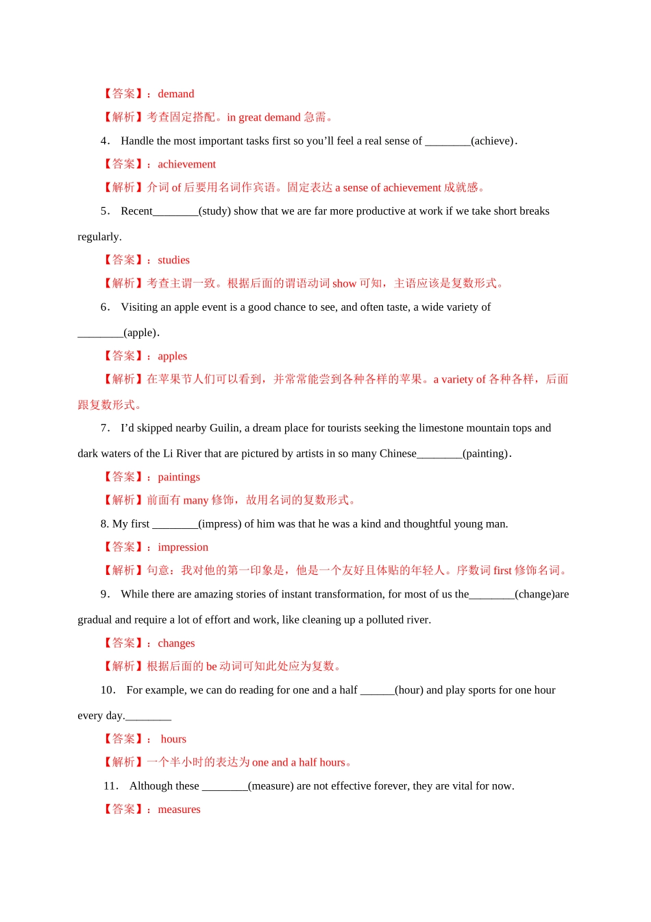 初升高英语衔接教材讲义系列专题3.2 名词（解析版）.doc_第3页