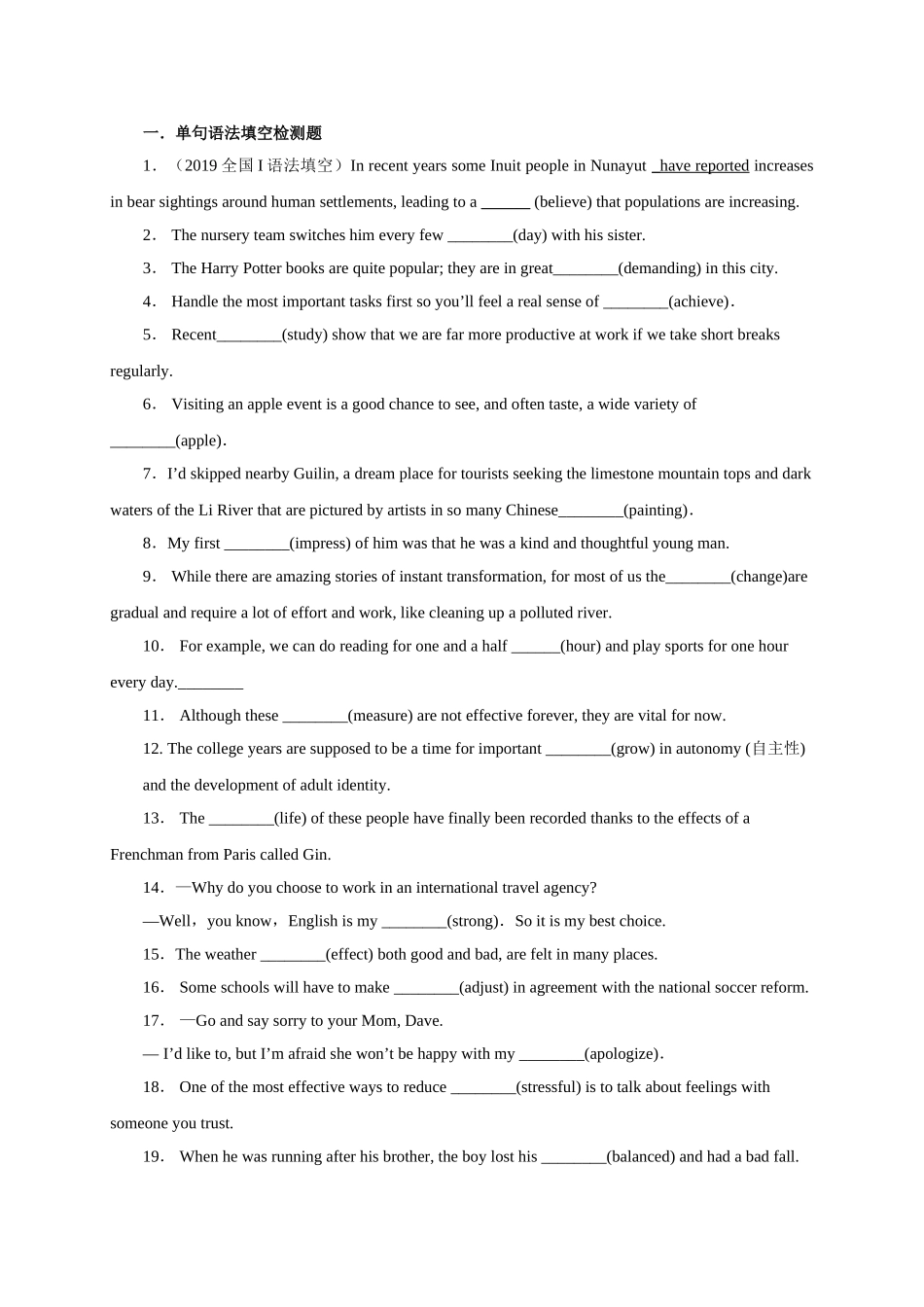 初升高英语衔接教材讲义系列专题3.2 名词（原卷版）.doc_第2页