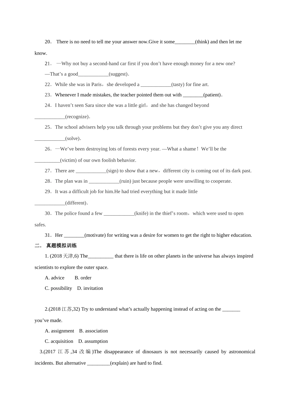 初升高英语衔接教材讲义系列专题3.2 名词（原卷版）.doc_第3页