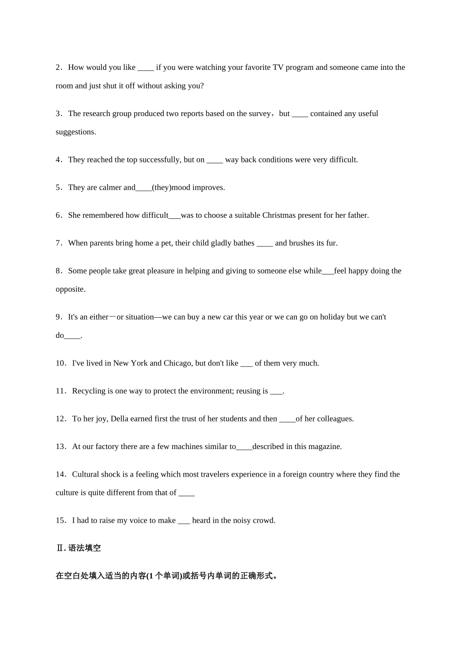 初升高英语衔接教材讲义系列专题3.3 代词（原卷版）.doc_第3页